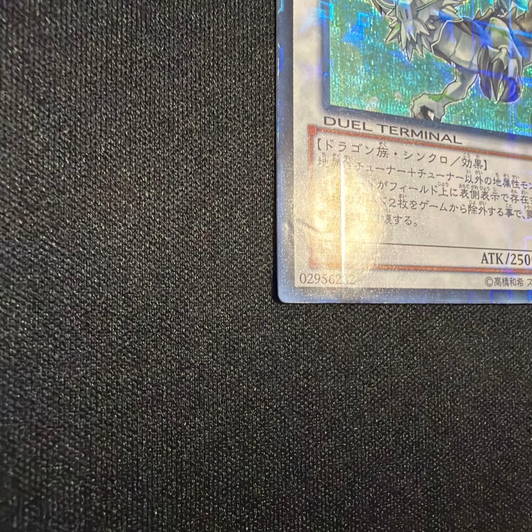 Yu-Gi-Oh Natch pur Kion DTC Secret — Japanese