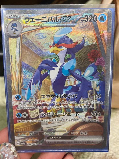 Pokemon Sylveon ex — 212/187 — Japanese