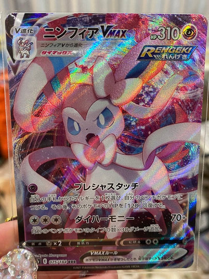 Pokemon Sylveon ex — 212/187 — Japanese