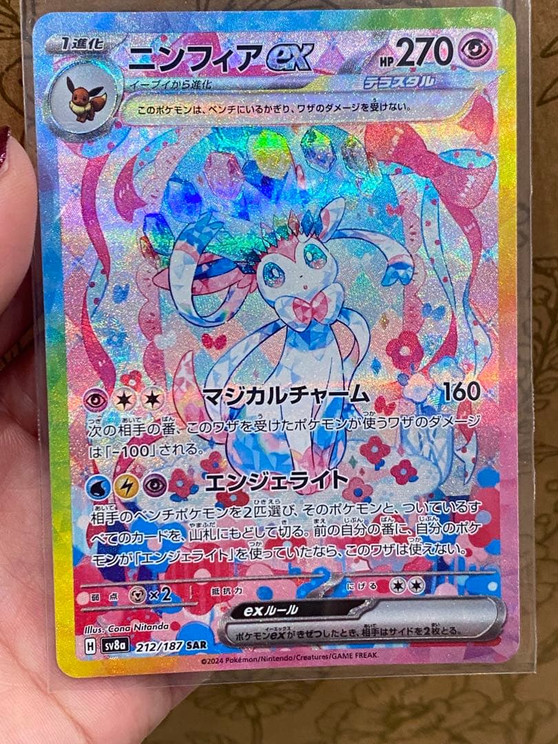 Pokemon Sylveon ex — 212/187 — Japanese