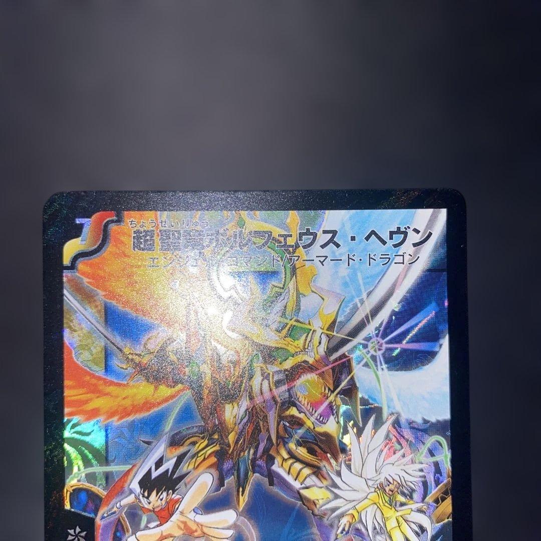 Duel Masters Super Sacred Dragon Volfeus Heaven Duel Road Championship Promo Rare — Japanese