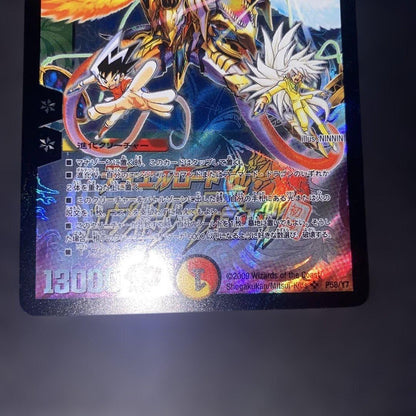 Duel Masters Super Sacred Dragon Volfeus Heaven Duel Road Championship Promo Rare — Japanese