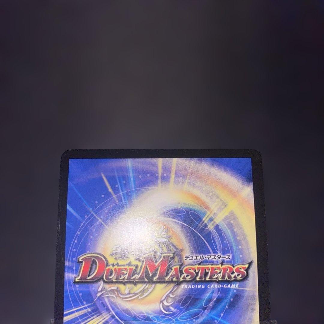 Duel Masters Super Sacred Dragon Volfeus Heaven Duel Road Championship Promo Rare — Japanese