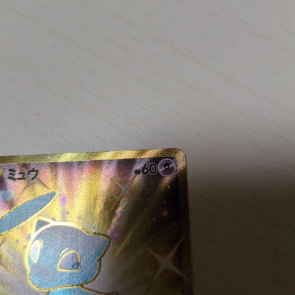 Pokemon Mew UR — S Enhanced Expansion Pack 25th Anniversary Collection — Japanese