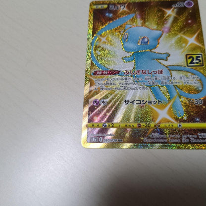 Pokemon Mew UR — S Enhanced Expansion Pack 25th Anniversary Collection — Japanese