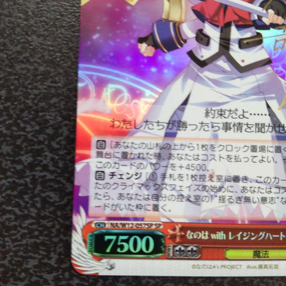 Weiss Schwarz Weiß Schwarz SP Sign NANOHA with RAGINGHEART-EXELION — Japanese
