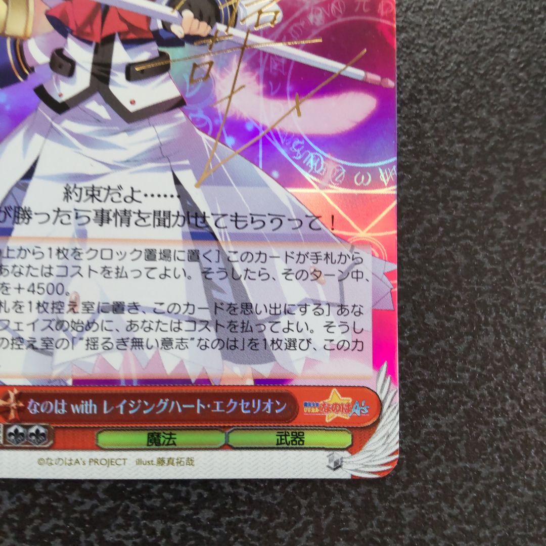 Weiss Schwarz Weiß Schwarz SP Sign NANOHA with RAGINGHEART-EXELION — Japanese