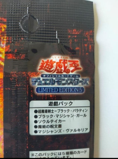 Yu-Gi-Oh Yu-Gi-Oh! Unopened Limited Edition 5 Yu-Gi Pack Promotional Pack Ultra Rare — Japanese