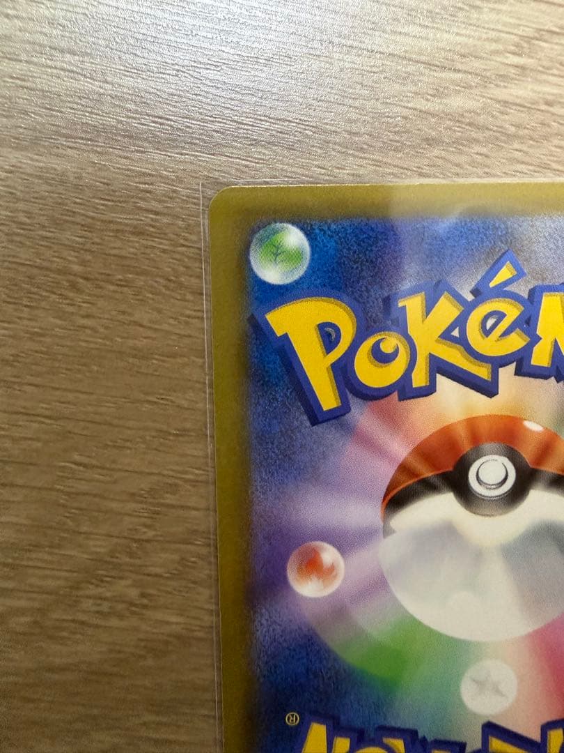 Pokemon Pikachu ex SAR — M High Class Pack MEGA Dream ex — Japanese