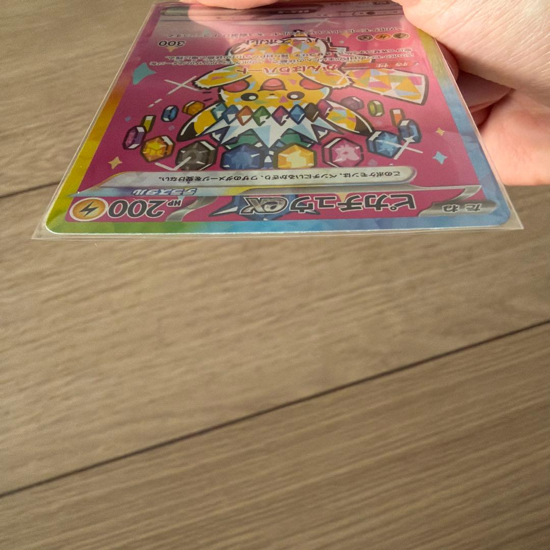 Pokemon Pikachu ex SAR — M High Class Pack MEGA Dream ex — Japanese