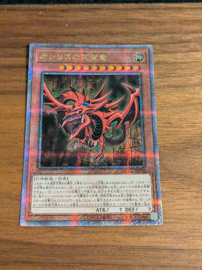 Yu-Gi-Oh Slifer the Sky Dragon — Japanese
