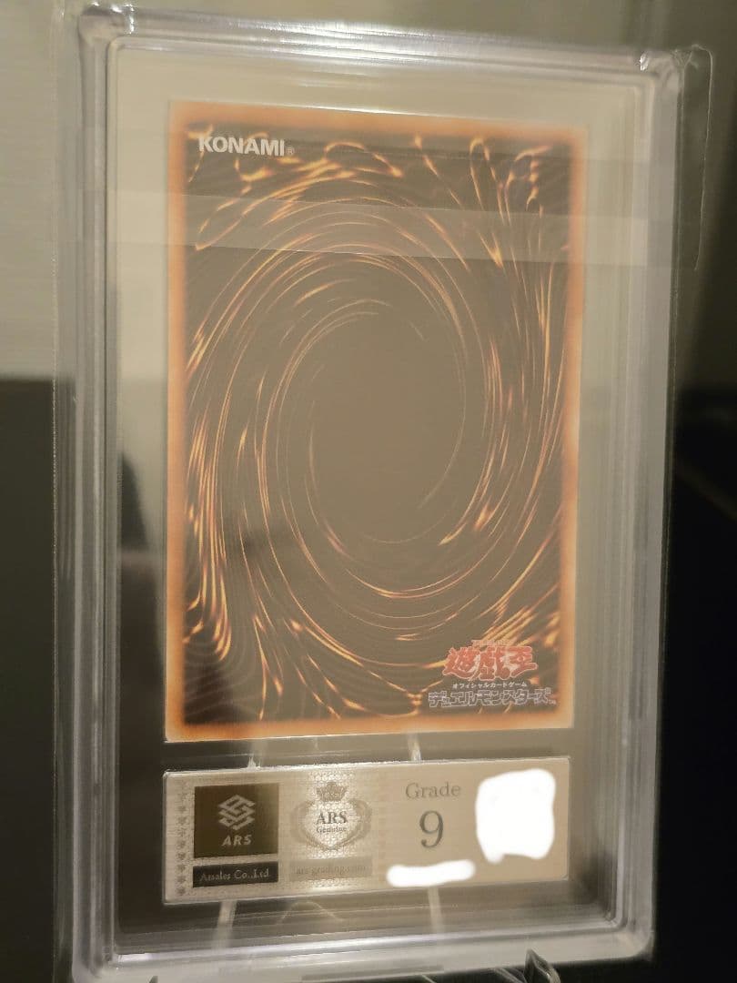 ARS 9 Yu-Gi-Oh Silent Swordsman LV5 — Japanese