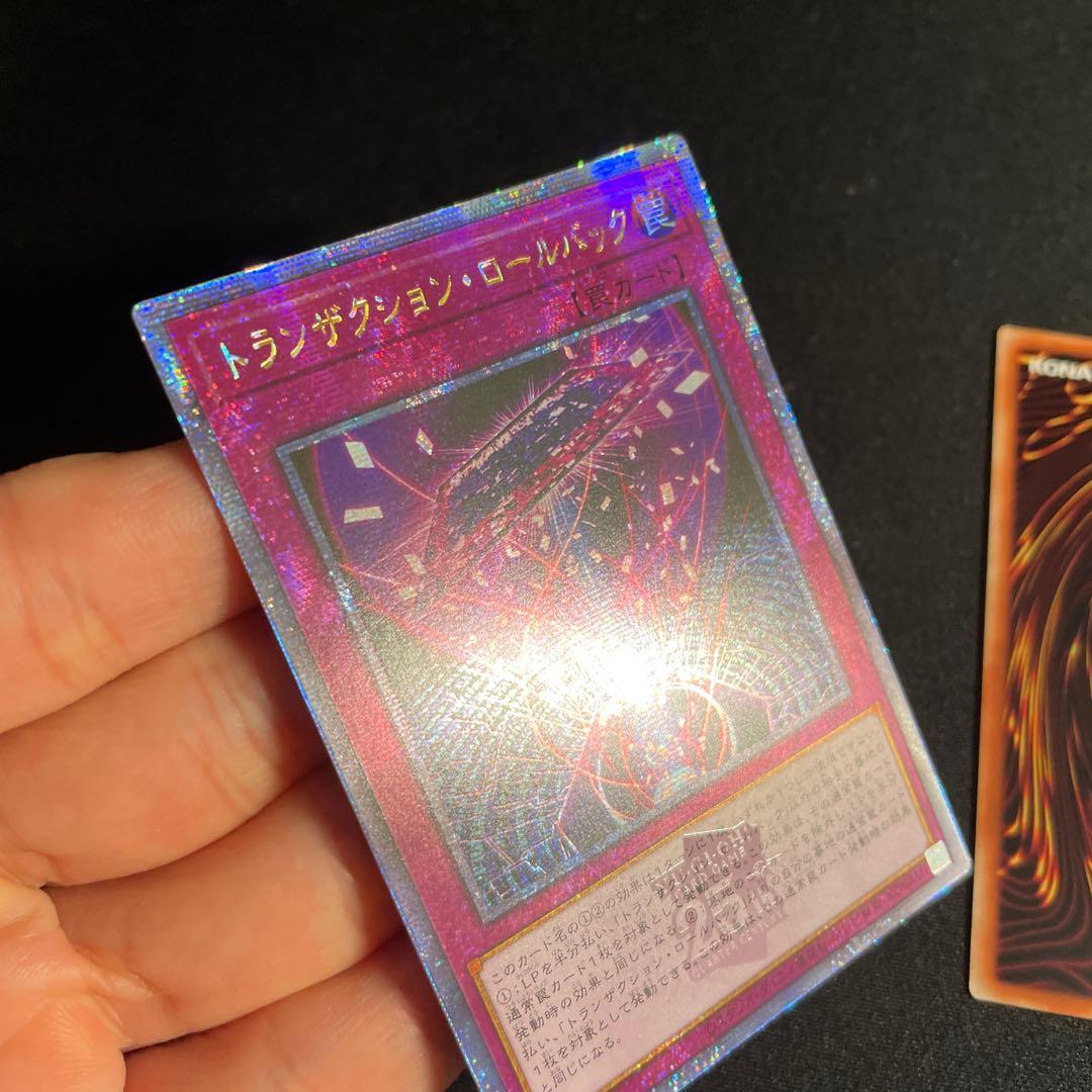 Yu-Gi-Oh Yu-Gi-Oh! Transaction Rollback — Japanese