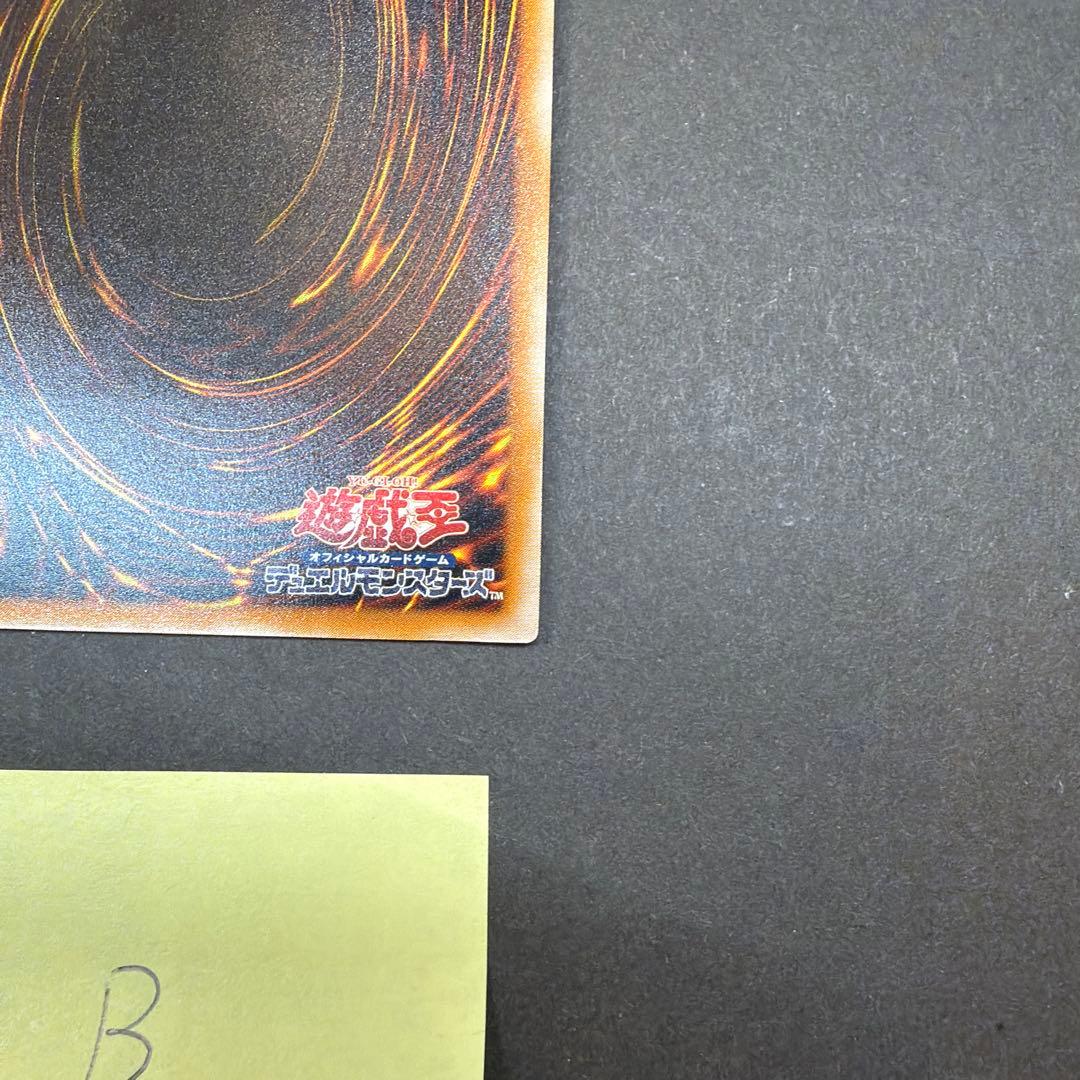 Yu-Gi-Oh Black Demons Dragon Relief Ultimate Yu-Gi-Oh! — Japanese