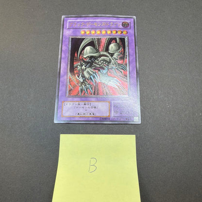 Yu-Gi-Oh Black Demons Dragon Relief Ultimate Yu-Gi-Oh! — Japanese