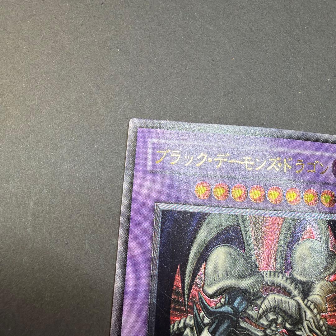 Yu-Gi-Oh Black Demons Dragon Relief Ultimate Yu-Gi-Oh! — Japanese