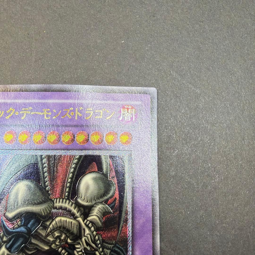 Yu-Gi-Oh Black Demons Dragon Relief Ultimate Yu-Gi-Oh! — Japanese