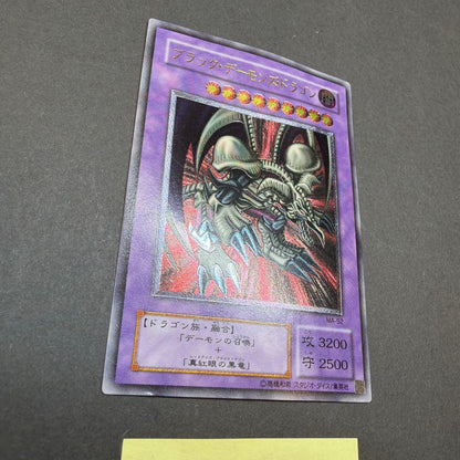 Yu-Gi-Oh Black Demons Dragon Relief Ultimate Yu-Gi-Oh! — Japanese