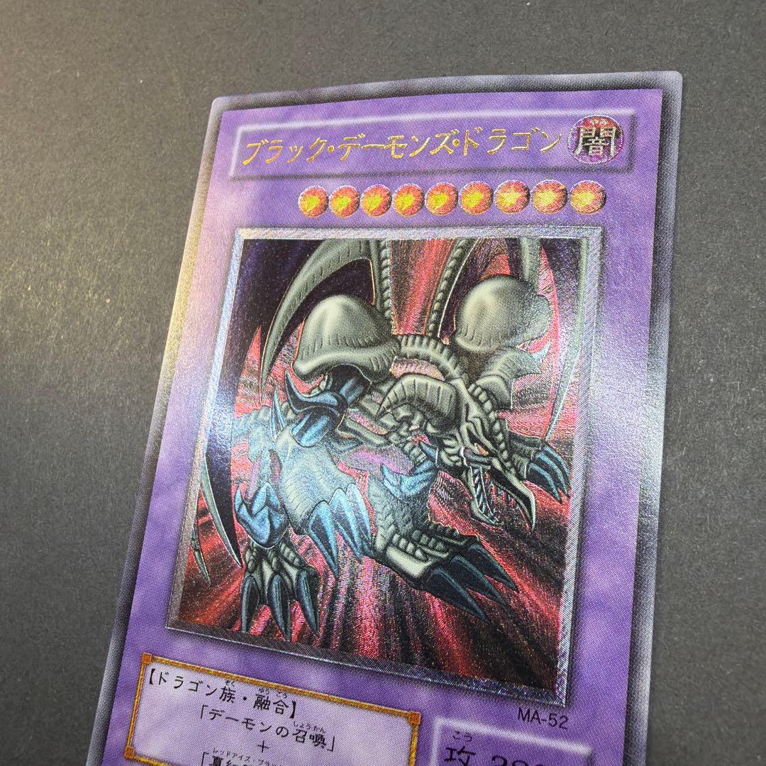 Yu-Gi-Oh Black Demons Dragon Relief Ultimate Yu-Gi-Oh! — Japanese