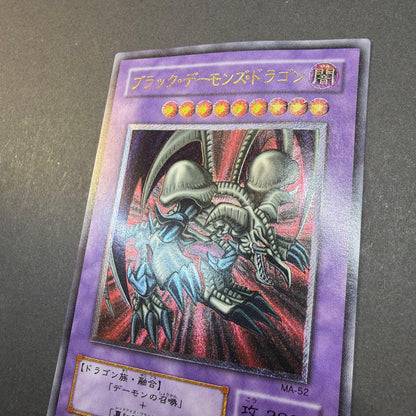 Yu-Gi-Oh Black Demons Dragon Relief Ultimate Yu-Gi-Oh! — Japanese