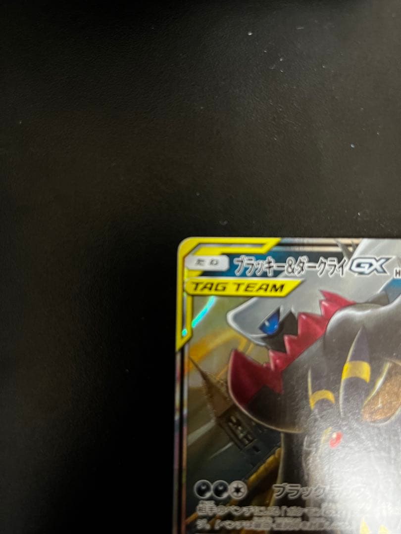 Pokemon Darkrai GX TEAM RR — SM Series Deck — Japanese