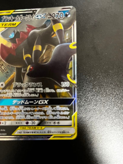 Pokemon Darkrai GX TEAM RR — SM Series Deck — Japanese