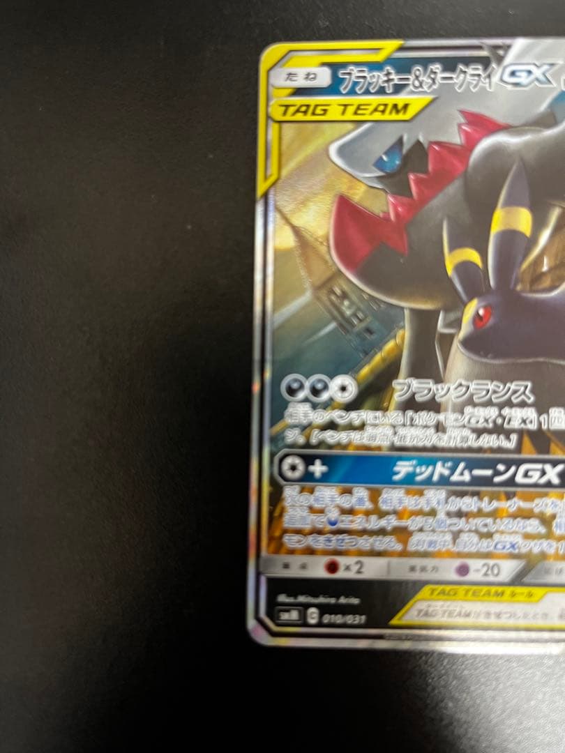 Pokemon Darkrai GX TEAM RR — SM Series Deck — Japanese