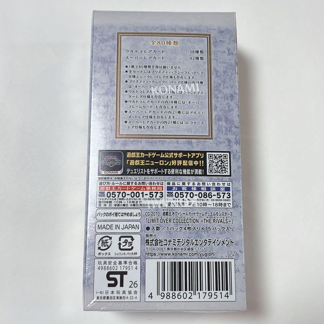 Yu-Gi-Oh Yu-Gi-Oh! Limit Over Collection Rivals Box — Japanese