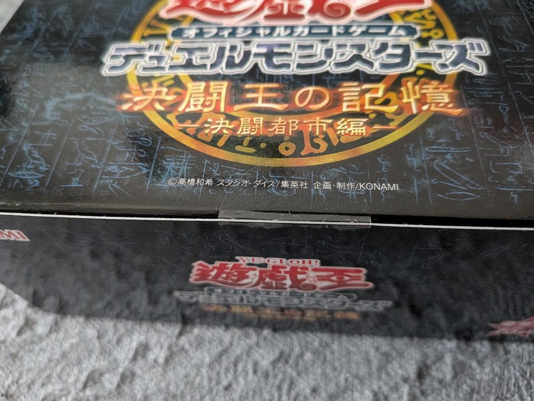 Yu-Gi-Oh Duel Kingdom's Memories Duel City Arc Box — Japanese