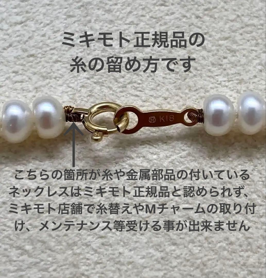 Mikimoto Baby Pearl Necklace featuring 4.5mm pearls in 3-way style with 42cm gold chain