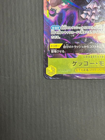 One Piece Gecko Moria SR — Blue Ocean's Seven Heroes — Japanese