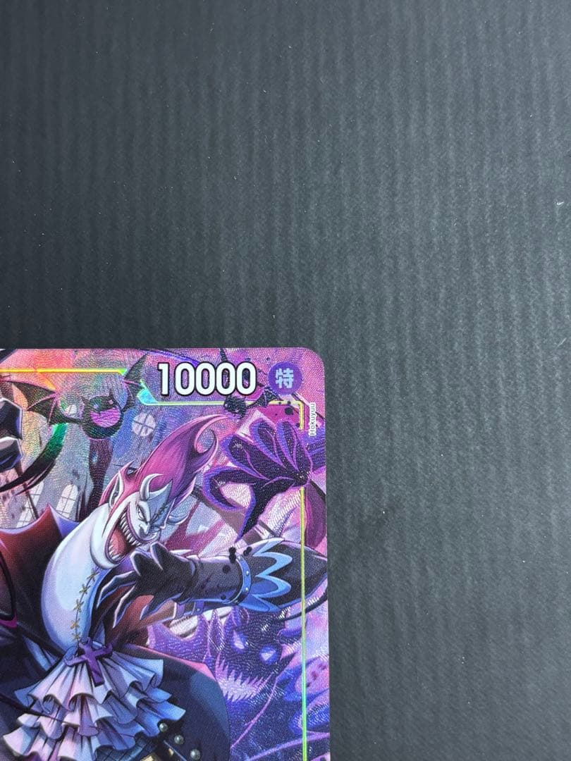 One Piece Gecko Moria SR — Blue Ocean's Seven Heroes — Japanese