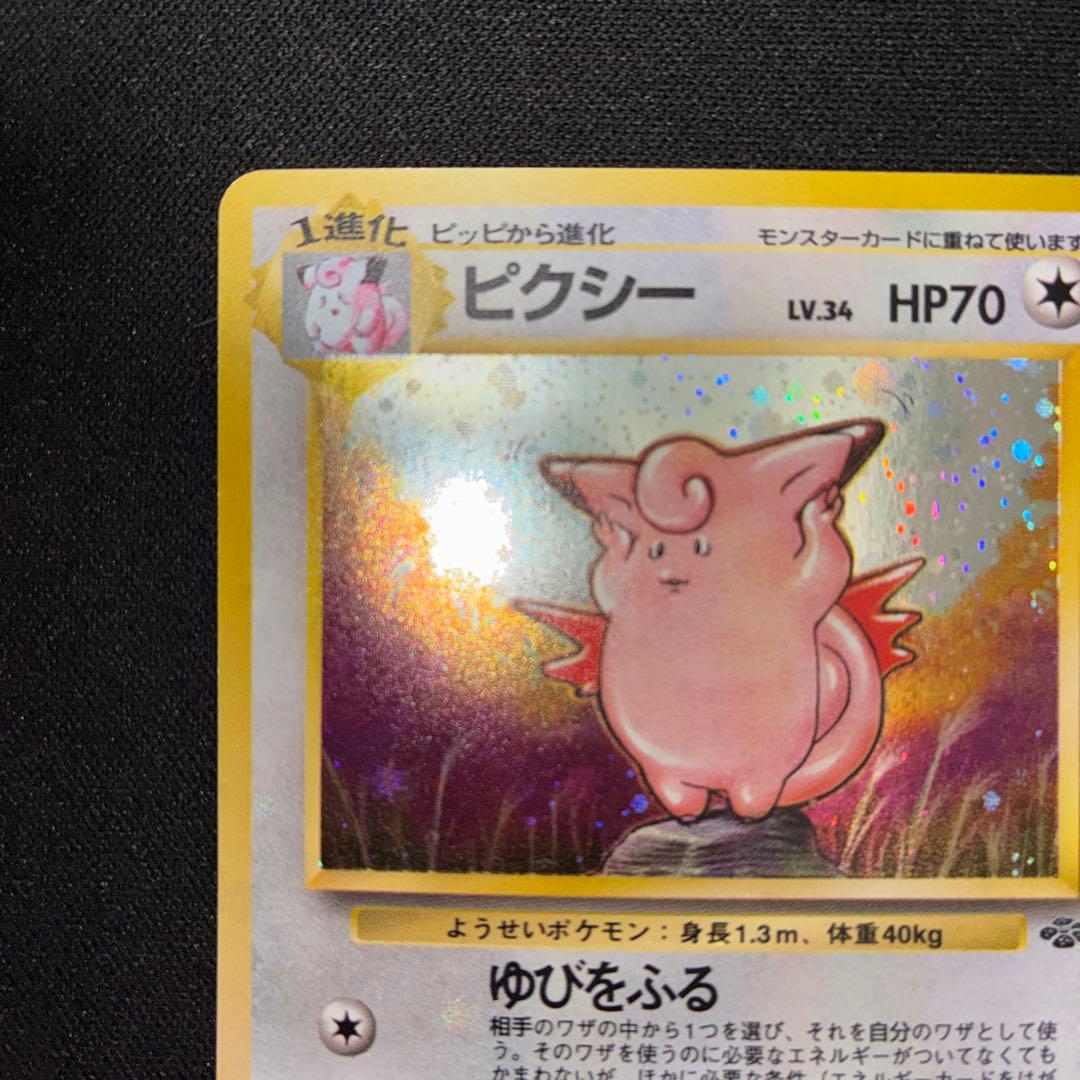 Pokemon Clefable R/★ — Japanese