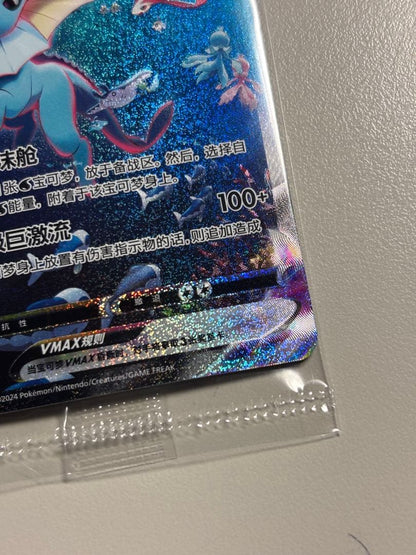 Pokemon Vaporeon VMAX — Japanese