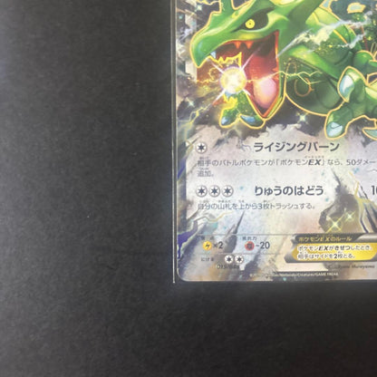 Pokemon Rayquaza ex — 019/048 — Japanese