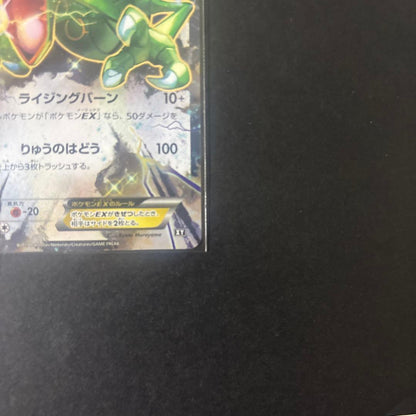 Pokemon Rayquaza ex — 019/048 — Japanese