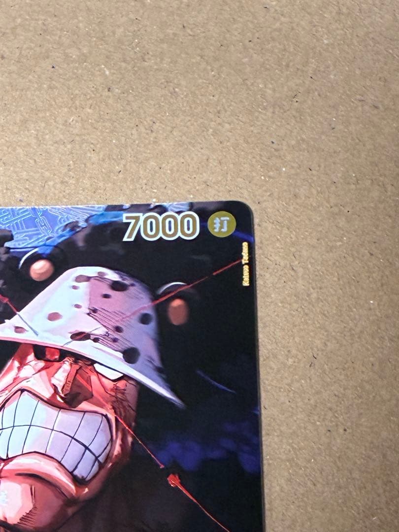 One Piece Bartholomew Kuma スペシャルカード — EB04-054 — Japanese