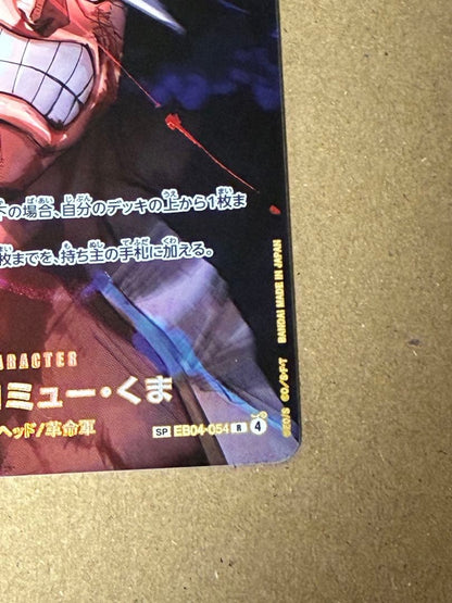 One Piece Bartholomew Kuma スペシャルカード — EB04-054 — Japanese