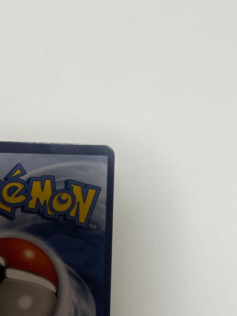 Pokemon Charizard VMAX — Japanese