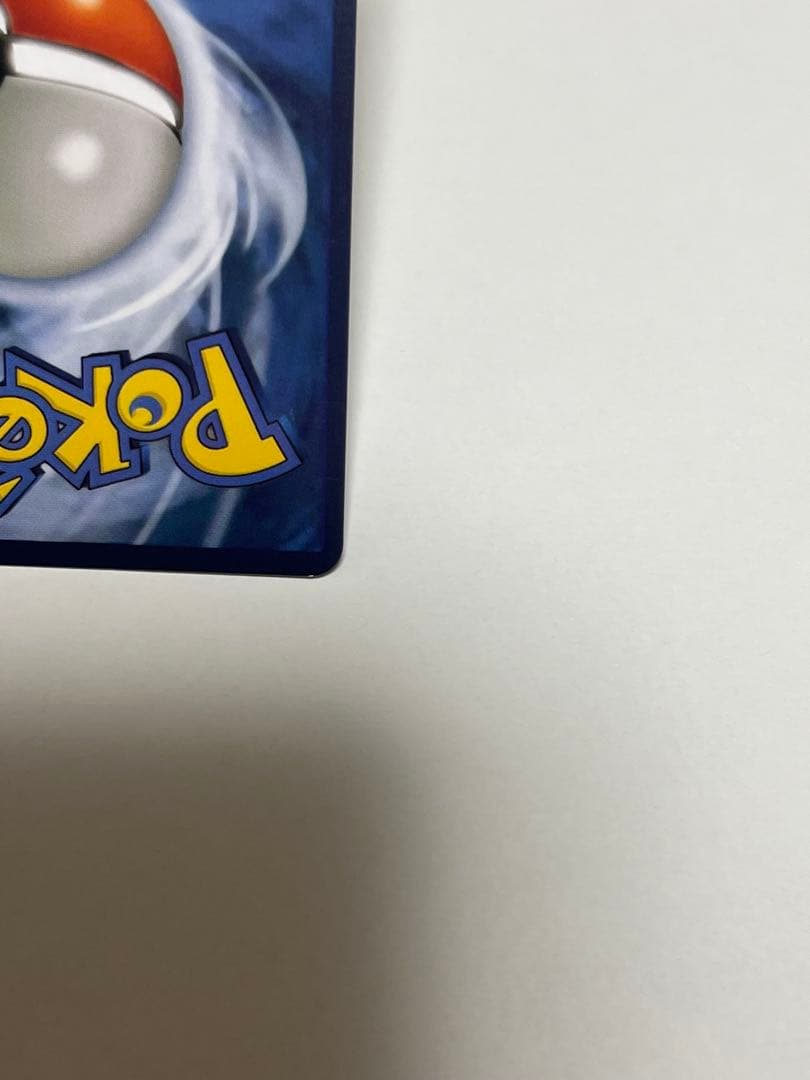 Pokemon Charizard VMAX — Japanese