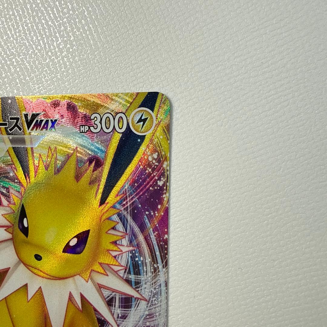Pokemon Jolteon VMAX — Japanese
