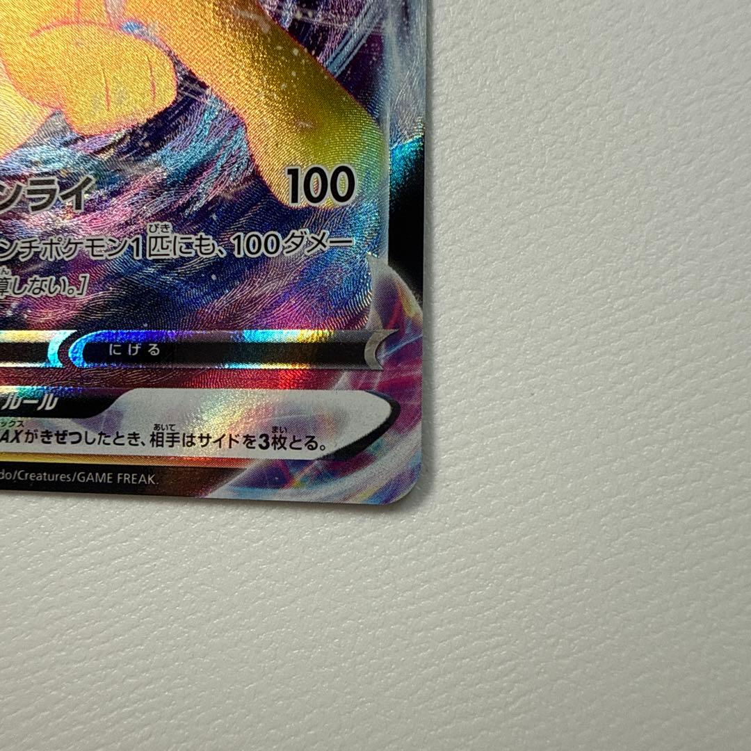 Pokemon Jolteon VMAX — Japanese