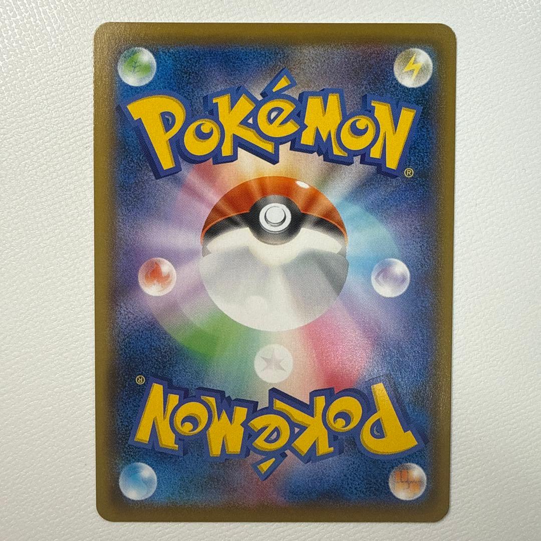 Pokemon Jolteon VMAX — Japanese