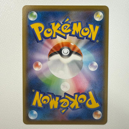 Pokemon Jolteon VMAX — Japanese