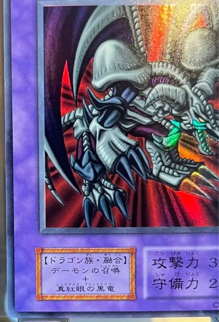 Yu-Gi-Oh Black Luster Soldier - Envoy of the Beginning — Japanese