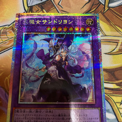 Yu-Gi-Oh Great Witch Sandy Lion Prismatix Secret — Japanese