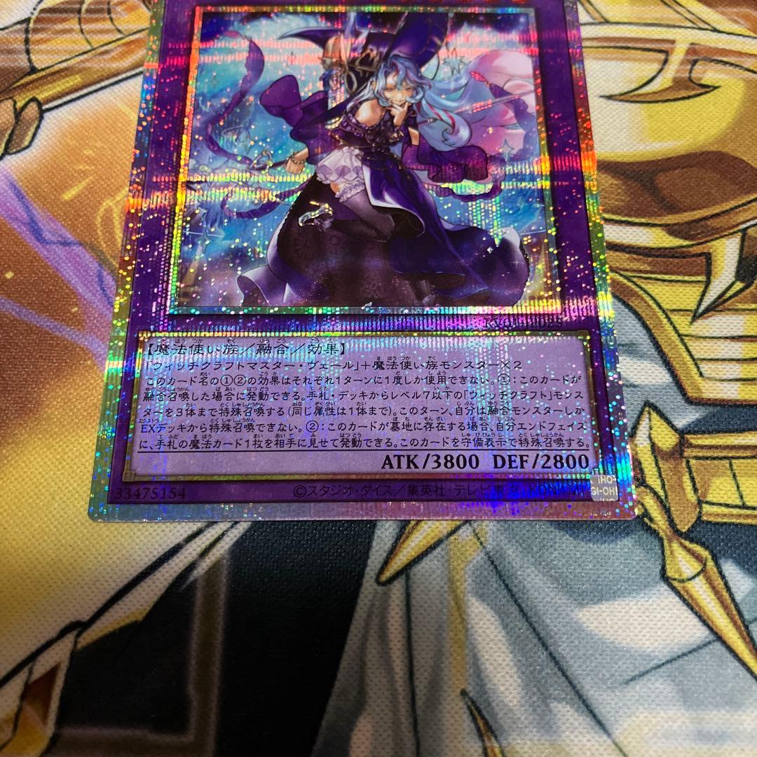 Yu-Gi-Oh Great Witch Sandy Lion Prismatix Secret — Japanese
