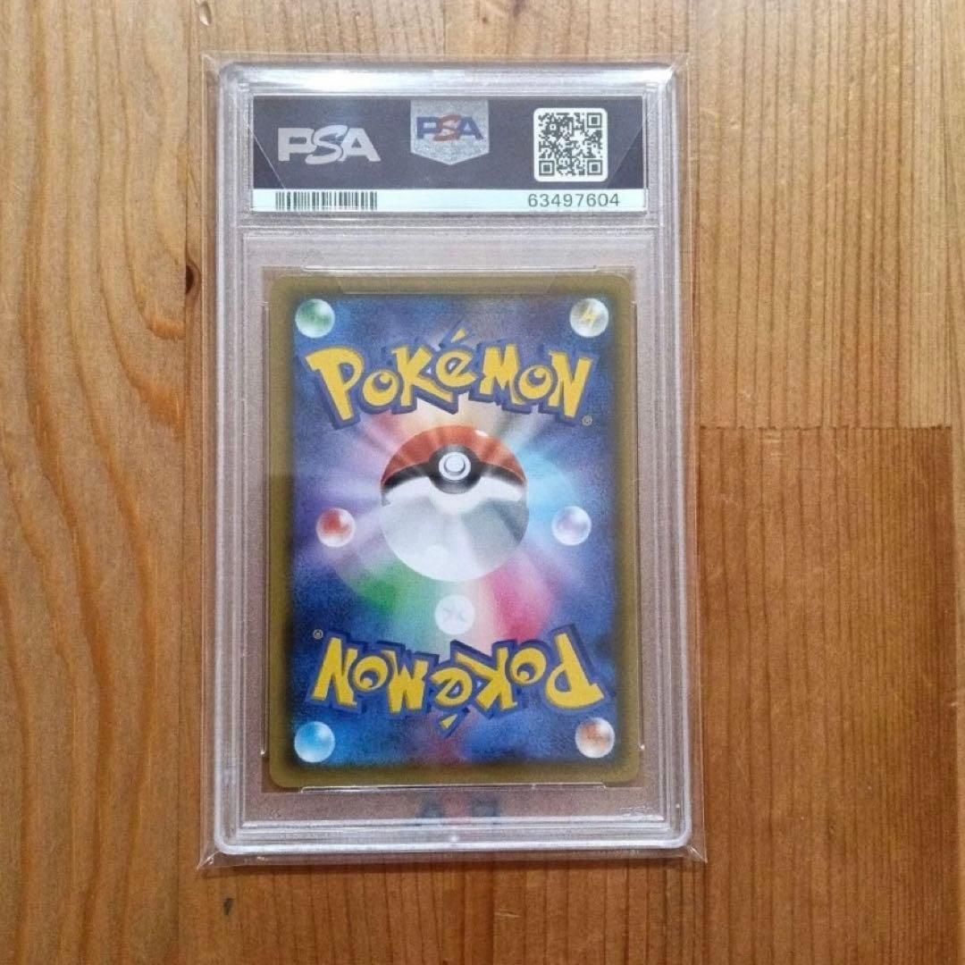 PSA 10 Pokemon Pikachu — Japanese
