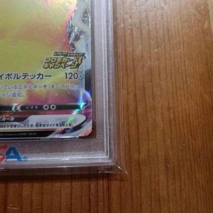 PSA 10 Pokemon Pikachu — Japanese