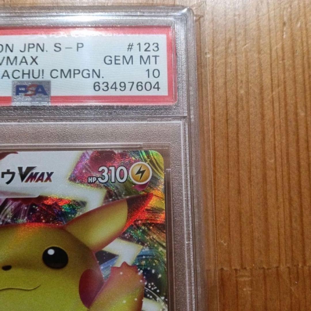 PSA 10 Pokemon Pikachu — Japanese